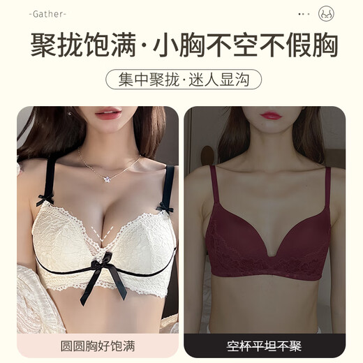 Modal underwear for women with small breasts, push up to make the breasts look bigger, prevent sagging, no wires, sexy lace bra 2026 new style, cream set, push up to make the breasts look bigger by 2cm 85B 85B (38B recommended)