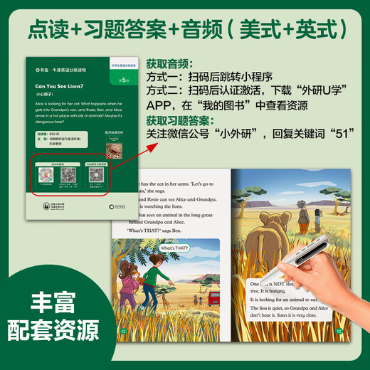 小书虫1-6级套装 牛津英语分级读物（读物48册+译文手册6册 点读版 附扫码音频、习题答案）