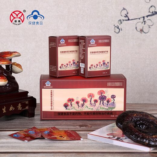 通惠【今年1月生产】通惠牌 百菌健灵芝破壁孢子粉2g*30包/ 体验装1盒