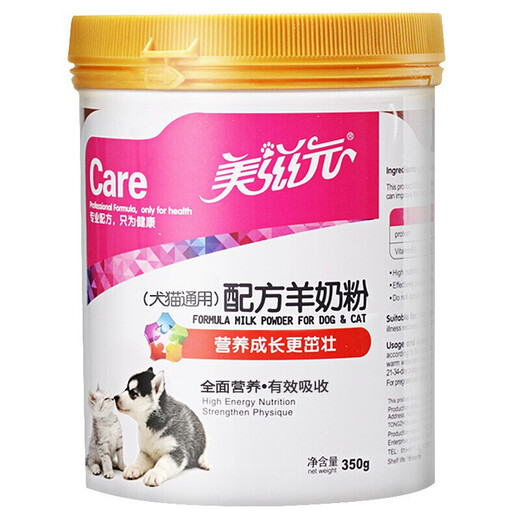 Beipin Pet Dogs Goat Milk Powder Puppies Newborn Cats Goat Milk Powder Adult Dogs Teddy Golden Retriever Probiotic Goat Milk Flavor