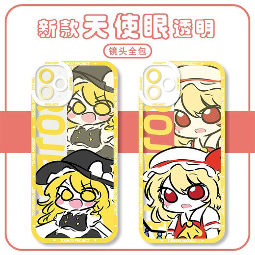 
vivo Oriental Project Fog Rain Magic Sand Mobile Phone Case is suitable for Apple 12 Huawei p60vivoOPPO Xiaomi 14 Angel Eye-Q12040-Transparent Shell [IQOO Model-Specific Model Send to Customer Service]