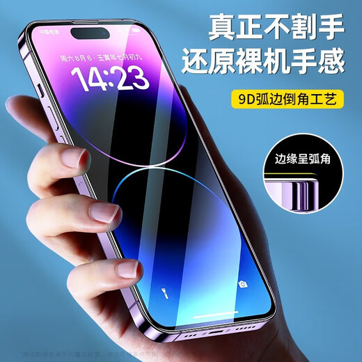 Flash Magic Applicable to Apple Tempered Film iPhone Mobile Film HD Anti-Fingerprint Explosion-proof Anti-fall Protection Film [Black Full Glass Anti-Blue Light] 2 pieces + Artifact Apple iPhone14Pro