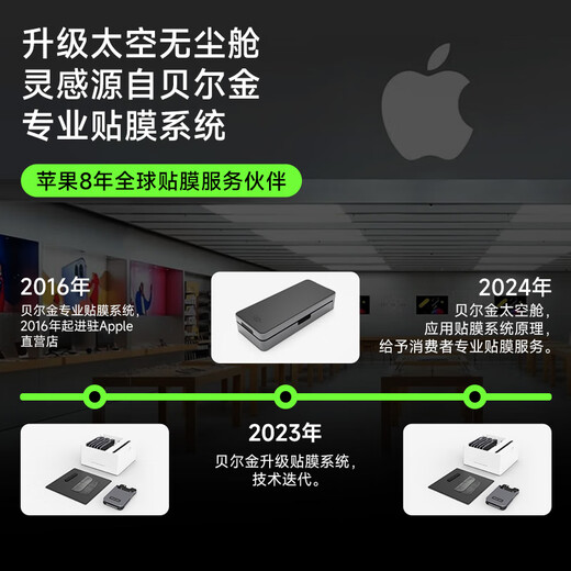 贝尔金（BELKIN）苹果16ProMax钢化膜 iPhone16ProMax贴膜 苹果16ProMax防摔手机膜 德国肖特抑菌基材 OVA158-REV