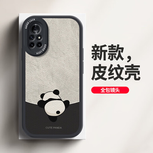 Daimu is suitable for Huawei nova8/pro/se mobile phone case V40 light luxury version all-inclusive anti-fall new cartoon protective cover silicone leather texture soft shell panda for men and women antique white inverted panda Huawei nova8 (v40 light luxury)
