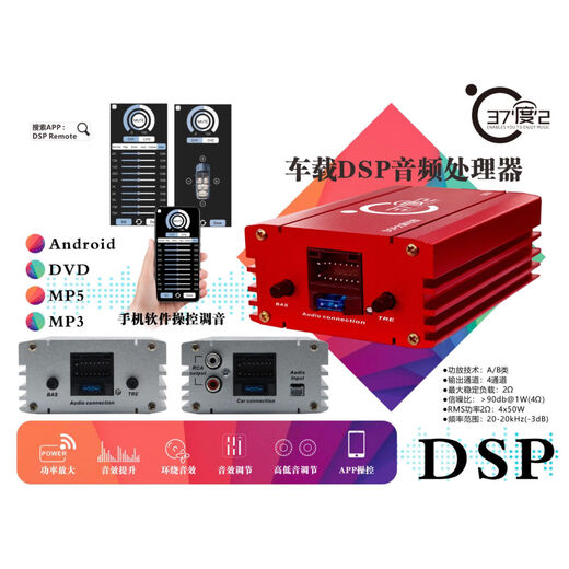 37 Grad 2 Automobile DSP-Verstärker Verlustloses Auto Mobiltelefon Tuning Vier-Wege-Audio-Prozessor Android Large Screen Universal High Power DSP-Verstärker D08 + Mobiltelefon Tuning + Verlustloser Kabelbaum