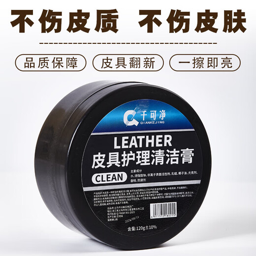 Multifunctional Power Cleaning Cream Leather Cleaner Care Reagent Leather Jacket Leather Bag Sofa Cleaner Detergent Dirt Removal Cream 1 Bottle [Multifunctional Cleaning Cream]