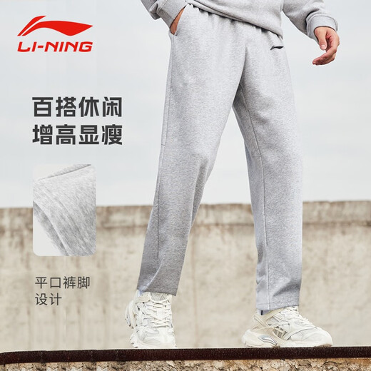 Li-Ning (LI-NING) sports pants for men in spring and autumn, comfortable and casual cotton sweatpants, loose, breathable, stretchy, flat-mouth sports pants, customizable, gray (cotton sweatpants/flat-zipper pocket) 2XL Li-Ning (LI-NING) sports pants for men in spring and autumn, comfortable and casual cotton sweatpants, loose, breathable, stretchy, flat-mouth sports pants, customizable, gray (cotton sweatpants/flat-zipper pocket) 2XL