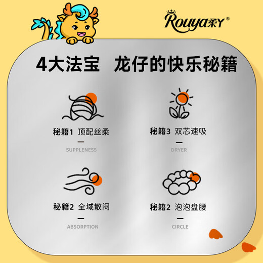 Rouya full-body diaper trial set, double-layer leak-proof toddler pants, growing all-in-one pants, ultra-thin baby nighttime diapers, small core pull-up pants trial set, L size, 6 pieces