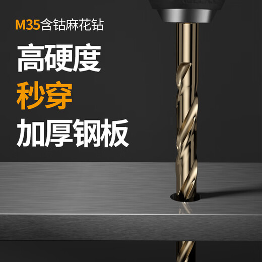 Lichang drill bit twist drill stainless steel special high hardness punching steel hexagonal handle turning head set alloy cobalt-containing metal metal nemesis 8mm
