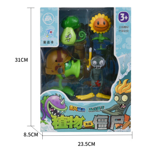 植物大战僵尸2玩具巨浪沙滩系列儿童生日礼物礼盒套装 686-86贝壳僵尸