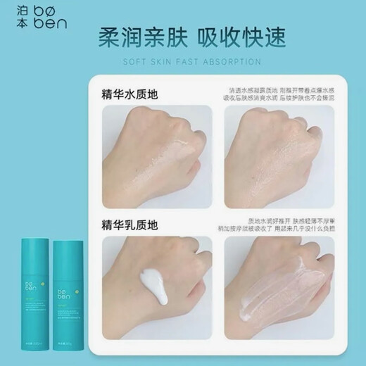 泊本6D玻尿酸水乳3.0干皮补水保湿敏感肌舒缓修护学生男女护肤品 泊本水100ml+乳80ml