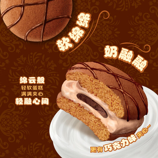 好丽友 巧克力派蛋黄派绵融蛋糕散装混合 早餐下午茶零食 蛋黄派10+5口味各4（约826g）