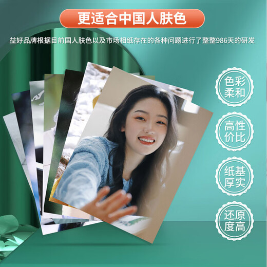Yihao Photo Printing, Prinse and Print Photos, цветовая печать высокой четкости, индивидуальная фотография мобильного телефона, фотографии для семейных семей, фото бумага Lekai Jin Shenglai, 5 дюймов, 30 фотографий замши