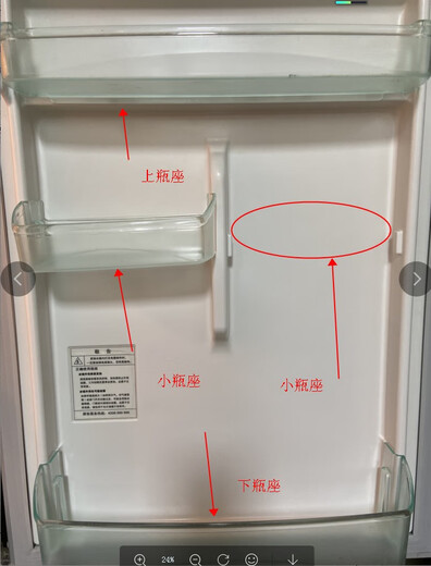 适用海尔冰箱配件下瓶座小瓶座保鲜门盒子冷冻挂盒门上瓶框鸡蛋架 21号 9763 下瓶座