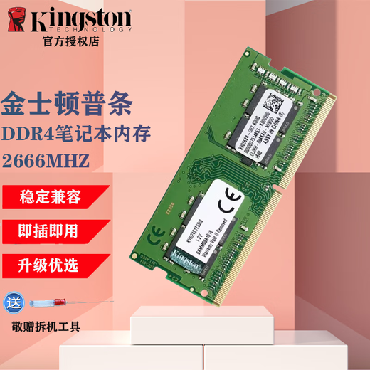 Kingston IMPACT Storm 4th generation notebook memory DDR4/DDR5 gaming e-sports computer memory hacker memory compatible with 2133 2400 running memory 5600MHZ Kingston DDR4 2666MHZ notebook memory (general) 16GB 1