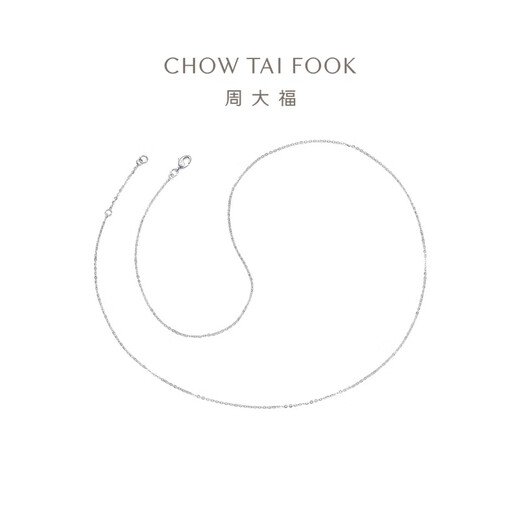 Chow Tai Fook simple and fashionable small version simple O letter platinum PT950 platinum necklace plain chain PT162206 40cm