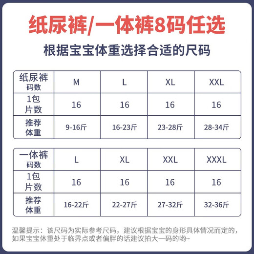 Mingdian Teddy Diapers Newborn Baby Ultra-Thin Breathable Diaper Trial Pack Unisex Summer Diaper Trial Pack All-in-one pull-up pants L size 16 9-12kg