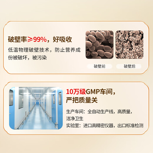 仙芝楼【送礼推荐】四个有机破壁灵芝孢子粉 增强免疫力 营养品 保健品 2盒 120g 【月度量】加强免疫