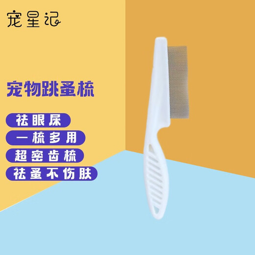 Pet Star Notes Pet Flea Comb, Fine Tooth Comb, Flea Comb, Cats and Dogs, Eye Drops Comb, White Large Size