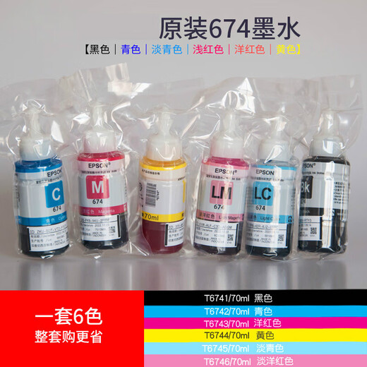 Gu Zhisu anwendbarer Epson 674 Tinte Nachfüll L805L810L801L1800L850R330R230 Drucker Sechs Schwarz BK
