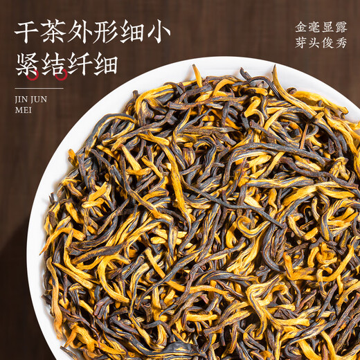采茶伯茶叶 金骏眉红茶500g 浓香蜜香2025新茶武夷全黄芽袋装送礼自己喝