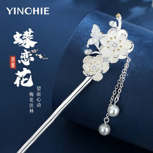 Ginqianhui ancient style plum blossom hairpin for women, tassel hairpin, Chinese style, high-end, Valentine's Day birthday gift for girlfriend, new Chinese style butterfly dancing plum blossom hairpin + seven warehouse delivery/next day delivery, 1 piece set