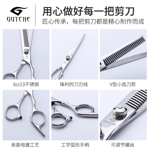 谷崎 理发剪刀剪头发专业打薄牙剪碎发平剪刘海家用套装美发剪刀 #平剪+牙剪