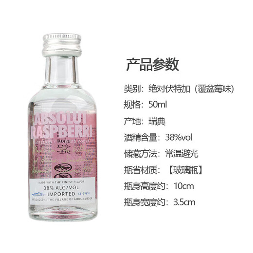 欧帅野格百龄坛绝对君度百利小酒版鸡尾酒基酒小瓶组合装 便利店调酒 绝对伏特加小酒版 50mL 5瓶