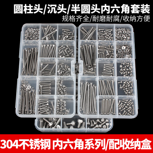GUWANJI 304 stainless steel household boxed screws, nuts and gaskets set cup head round head countersunk head hexagonal bolts national standard 304 cup head hexagonal 140 pieces (M2.5) 1 set