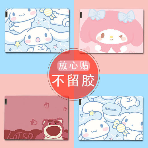 Le film pour chiens de l'autocollant informatique Mekeje Yugui convient à Lenovo Huawei, Xiaomi, Asus, Dell, HP, personnalisation de l'ordinateur Apple CP-673-GET