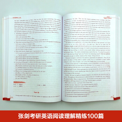 2023张剑考研英语阅读理解精练100篇(苹果英语考研红皮书)