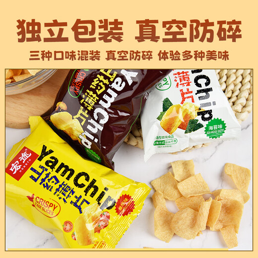 宏途山药薄片12g*40包脆片混合口味薯片年货节膨化休闲零食独立小包装