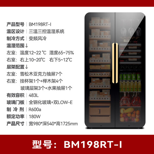 PULADI WIFI smart frequency conversion double-door cigar cabinet constant temperature and humidity red wine refrigerator ultra-thin temperature control and humidity control tobacco compressor cigar moisturizing cabinet arc retro frequency conversion red wine and cigar integrated cabinet three temperature zones 490L