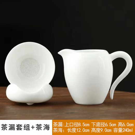 Jingdezhen (jdz) Jingdezhen tea set Yueshun white porcelain beauty fair cup tea filter set mutton fat jade porcelain household tea making tea set fair cup 240ml ingot all-porcelain tea drain set