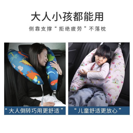 Huiyingdi child safety belt car anti-stranglehold baby pillow pillow car sleeping artifact pillow car shoulder pad Buick gl8/Weilan/Envision/Regal/e5