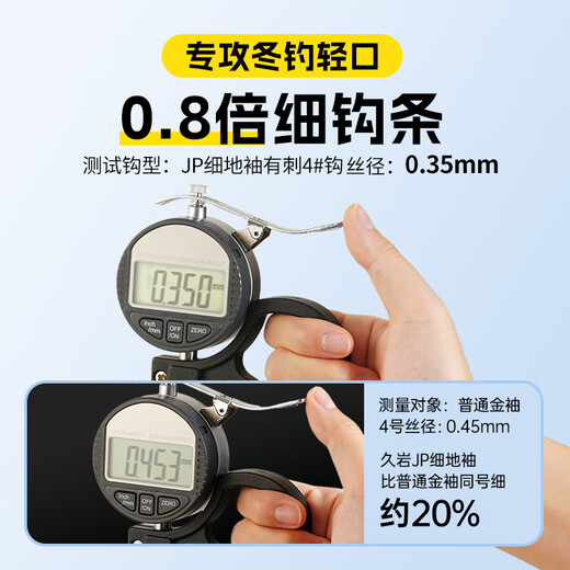 Jiuyan JP thin ground sleeve fishhook in bulk genuine alloy steel extremely thin long handle special light mouth white striped crucian carp 4# thornless JP thin ground sleeve & alloy steel (100 pieces)