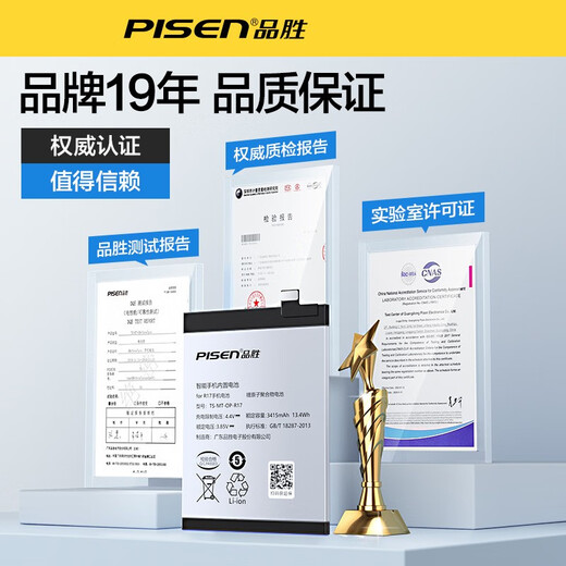 品胜（PISEN） 电池适用于oppo欧铂A3S A5 K1 K3 K7 K9 K10 r11 r15梦境版R17手机K10Pro安装电池板 K1/R15X/A7X电池【BLP689】 自己安装【配拆