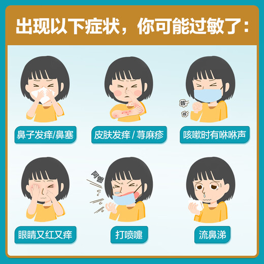 Beixue Desloratadine Citrate Tablets 8.8mg*6 tablets/box 5 boxes