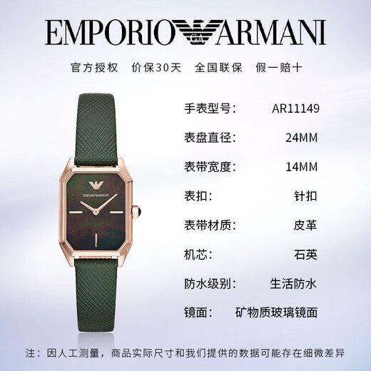 Emporio Armani阿玛尼手表女 经典小绿表时尚休闲石英女表 七夕情人节礼物送女友 经典小绿表皮带  AR11149