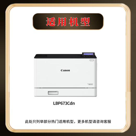 亮点CRG069硒鼓适用佳能LBP673Cdn 674Cx MF756Cx 752Cdw打印机墨盒 【无芯片】CRG-069黄色标准版硒鼓