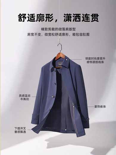 YOUNGOR (YOUNGOR) windbreaker men's lapel long single windbreaker polyester fiber wrinkle-resistant elastic and durable Navy blue L 175/96A