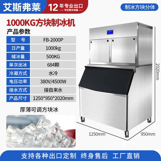 Aisfly Ice Maker Commercial Large Milk Tea Shop 300kg-2 tonnes Bloc de grande capacité Maker de glace MACHE GLACE MACHE MATICE DE MATICE DE MAIS