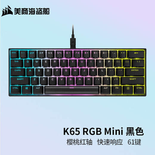USCORSAIR K65 RGB Mini Red Axis cherry Cherry Mechanical Keyboard 61 Key K65 RGB Mini Red Axis Black