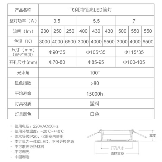 Philips (PHILIPS) constant brightness series LED downlight embedded ceiling downlight 2.5 inches 3.5W opening 70-80mm white light (6500K)