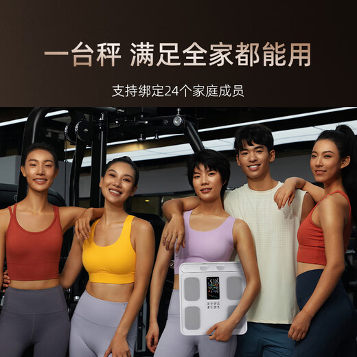 沃莱（ICOMON）体脂秤高精准八电极智能体重秤健身房专用电子秤自有APP人体健康数据监测体脂仪 八电极双频体脂秤-P6【白色款】