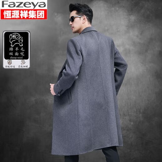 Fazeya恒源祥高档秋冬双面羊毛呢男士过膝大衣外套西装领风衣呢子 灰色 170/M