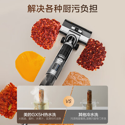 美的【官翻机】洗地机无线家用吸尘洗拖一体机自清洁无尘感洗地机自清洁三贴边滚刷防缠绕洗地机电动拖把吸尘器 GX5H 升级热水自清洁