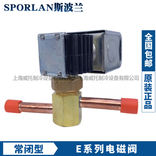 
SPORLAN Spoland solenoid valve E3S120-6S130-E10S240-14S250-19S270-35S190 E43S130 valve body interface 15841mm