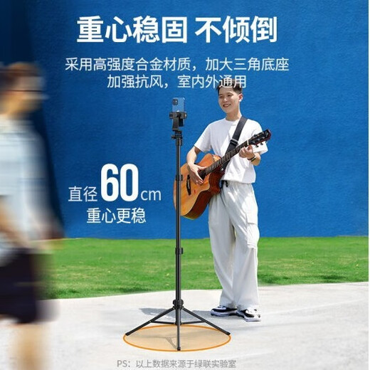 绿联手机支架落地直播三脚架自拍杆三角架稳定器LP337手机架 0.5米15606