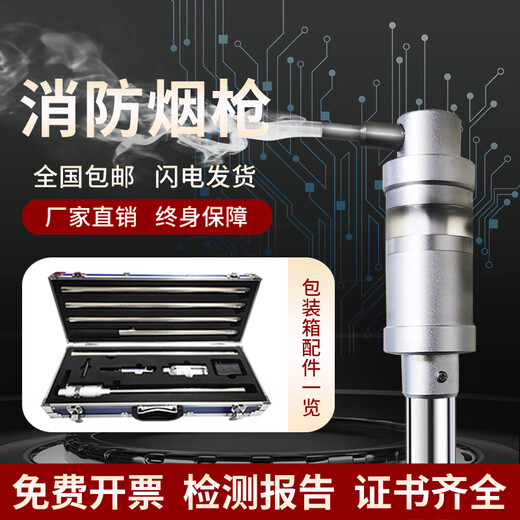 Gongma fire smoke gun detector smoke sensor temperature sensor equipment tool flame detector two-in-one smoke gun KM-Y10 portable model (smoke detector + 3.5 meters